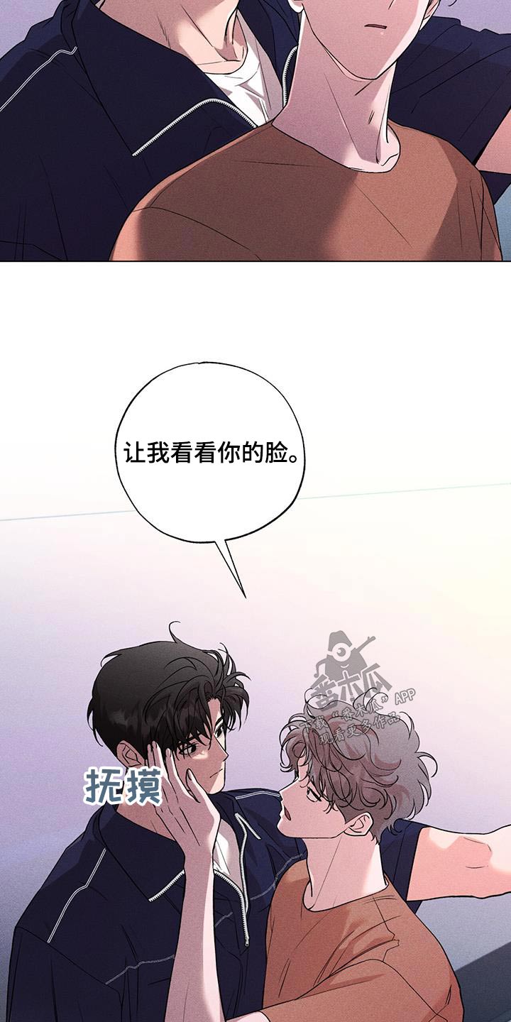 《遗留恋人》漫画最新章节第54章：什么关系免费下拉式在线观看章节第【16】张图片