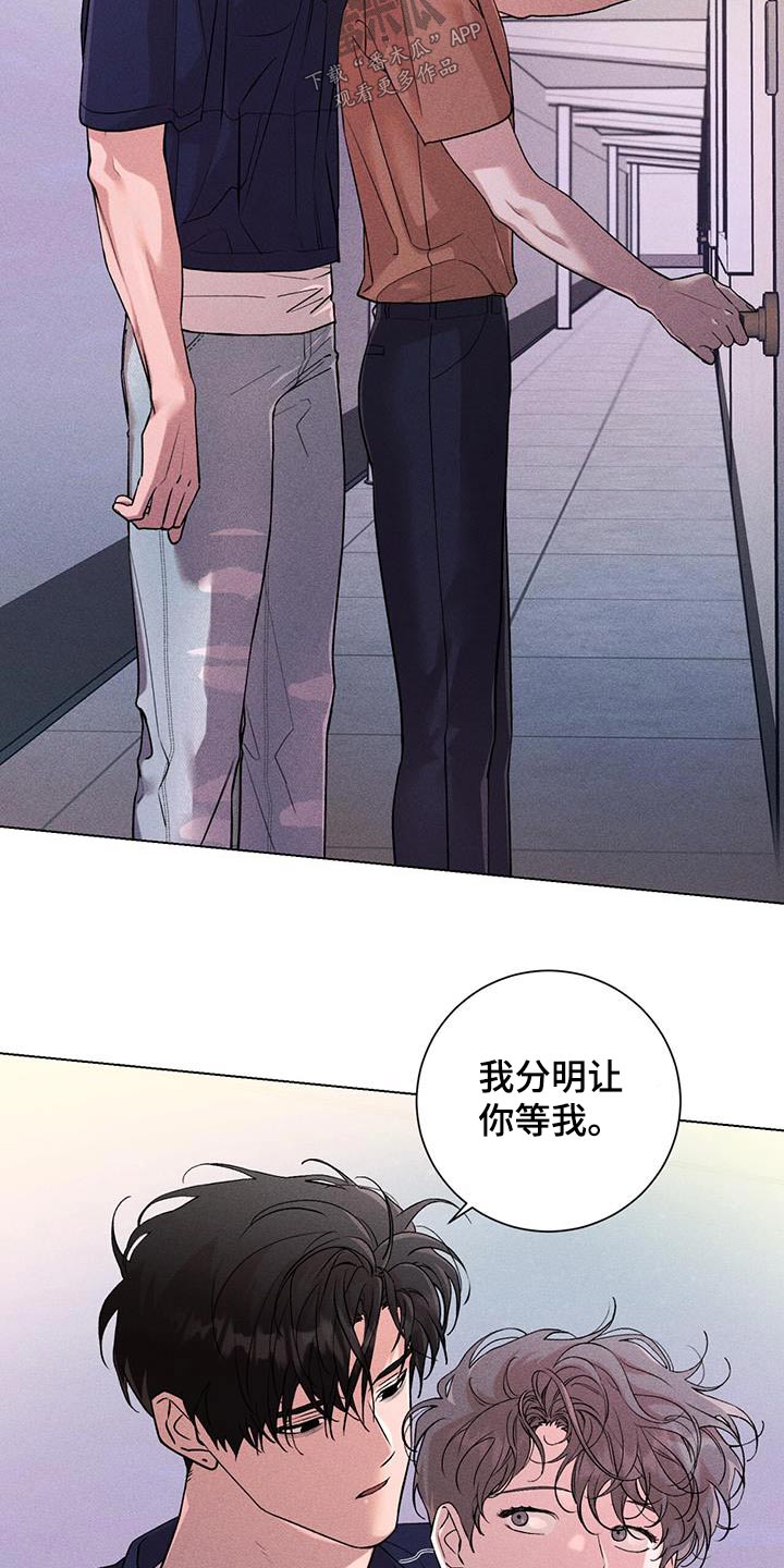 《遗留恋人》漫画最新章节第54章：什么关系免费下拉式在线观看章节第【17】张图片