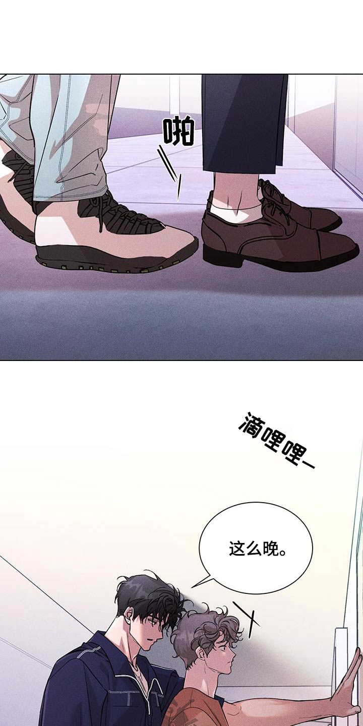 《遗留恋人》漫画最新章节第54章：什么关系免费下拉式在线观看章节第【18】张图片