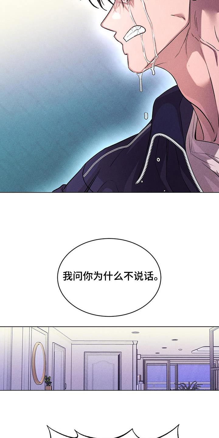 《遗留恋人》漫画最新章节第55章：捂住免费下拉式在线观看章节第【20】张图片