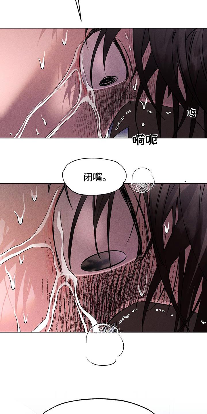 《遗留恋人》漫画最新章节第55章：捂住免费下拉式在线观看章节第【5】张图片