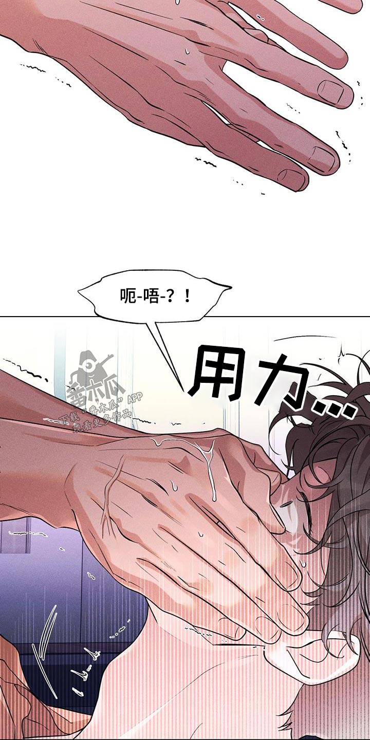 《遗留恋人》漫画最新章节第55章：捂住免费下拉式在线观看章节第【8】张图片