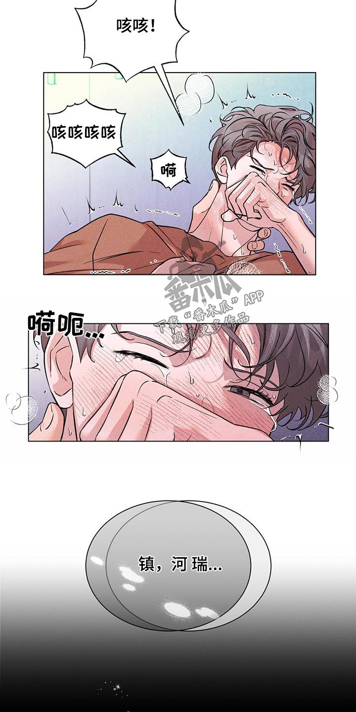 《遗留恋人》漫画最新章节第56章：期待什么免费下拉式在线观看章节第【26】张图片