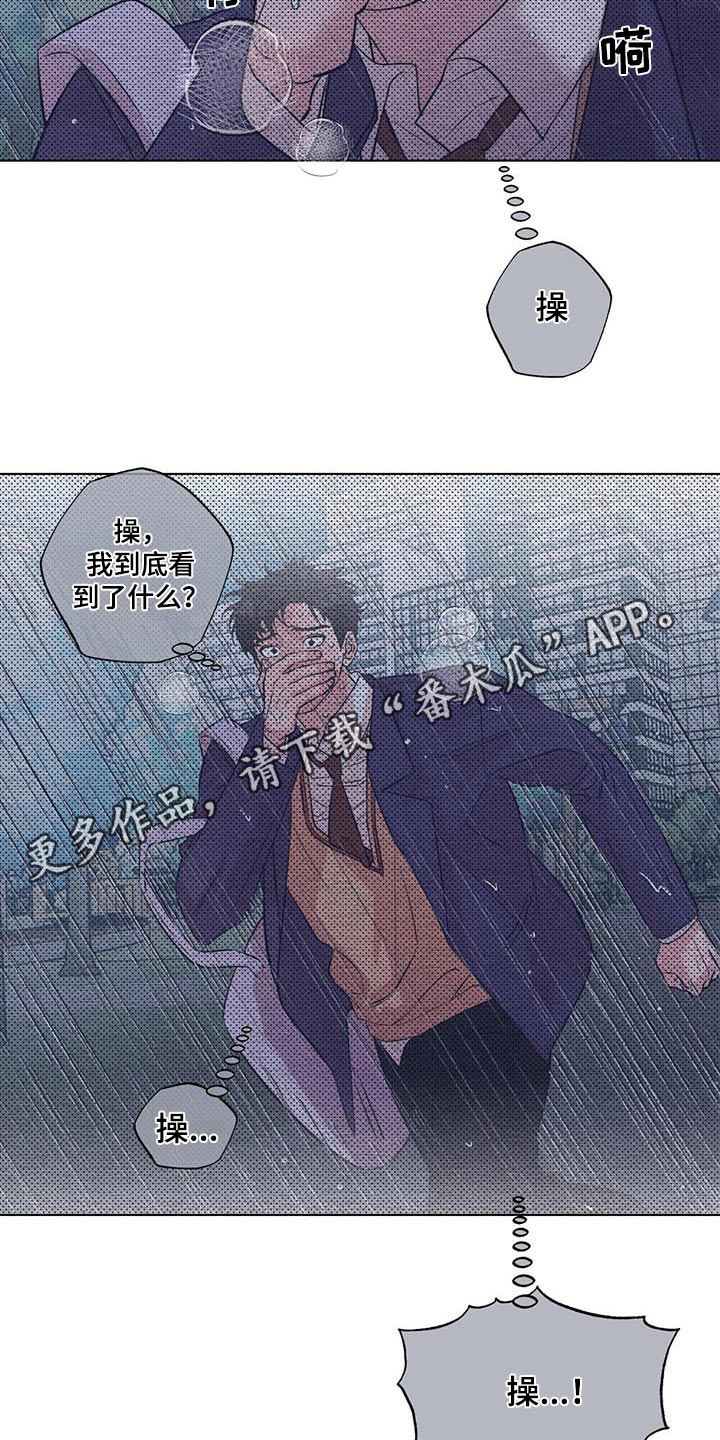 《遗留恋人》漫画最新章节第56章：期待什么免费下拉式在线观看章节第【2】张图片