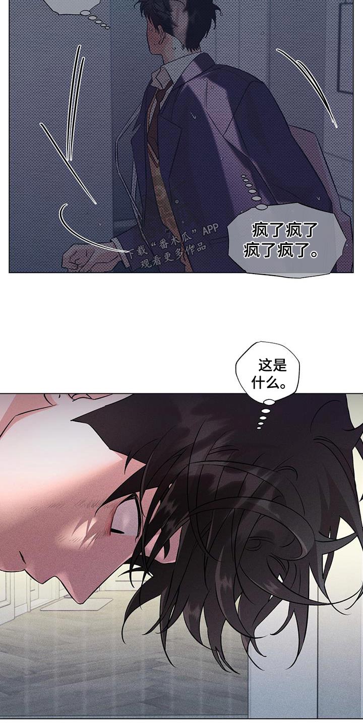 《遗留恋人》漫画最新章节第56章：期待什么免费下拉式在线观看章节第【16】张图片