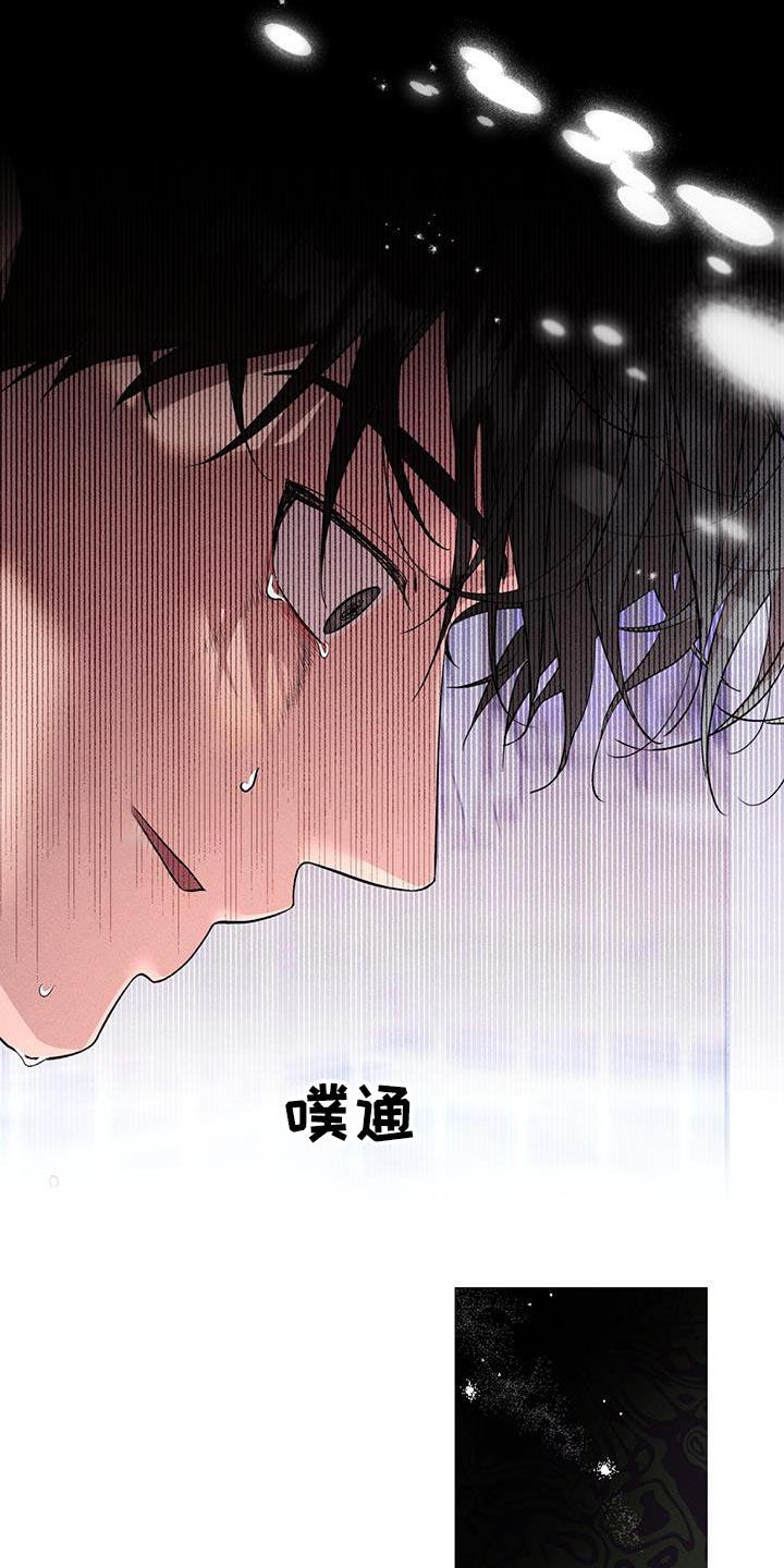 《遗留恋人》漫画最新章节第56章：期待什么免费下拉式在线观看章节第【25】张图片