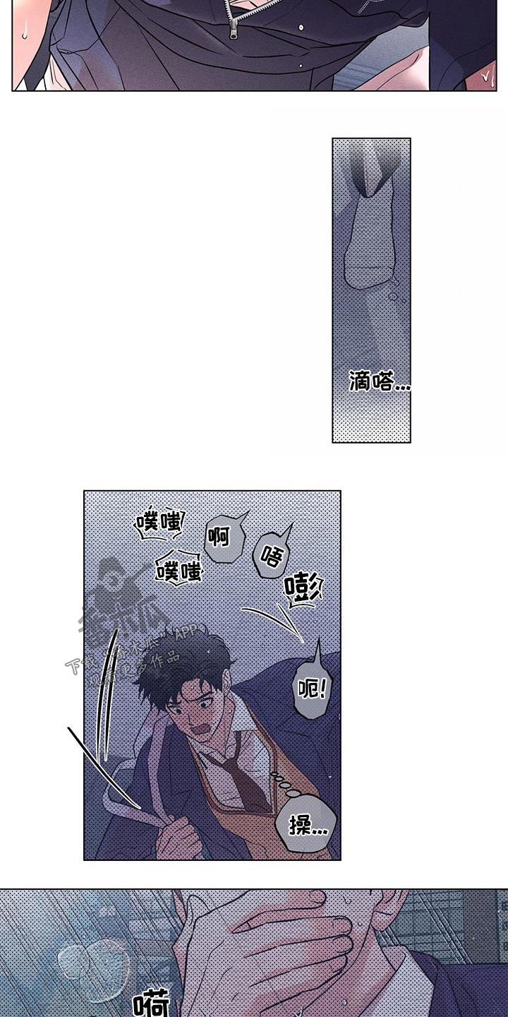 《遗留恋人》漫画最新章节第56章：期待什么免费下拉式在线观看章节第【3】张图片