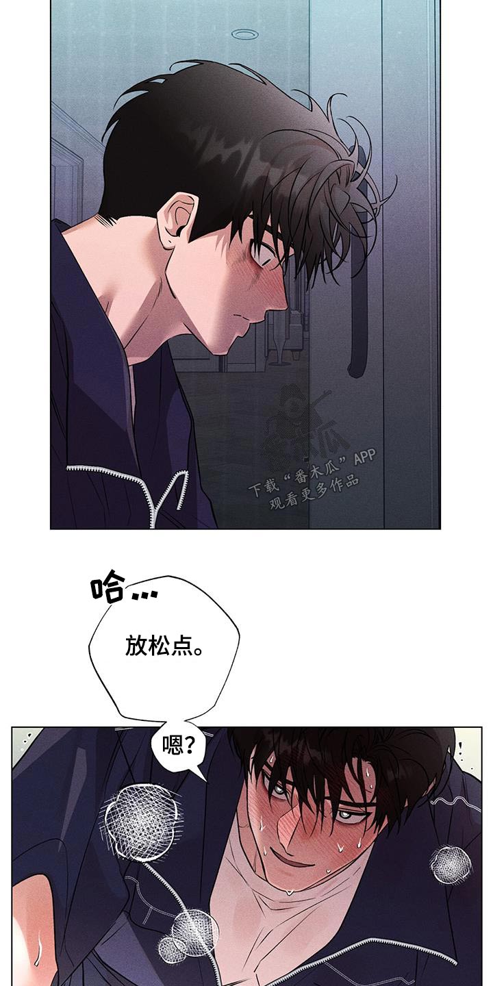 《遗留恋人》漫画最新章节第56章：期待什么免费下拉式在线观看章节第【4】张图片