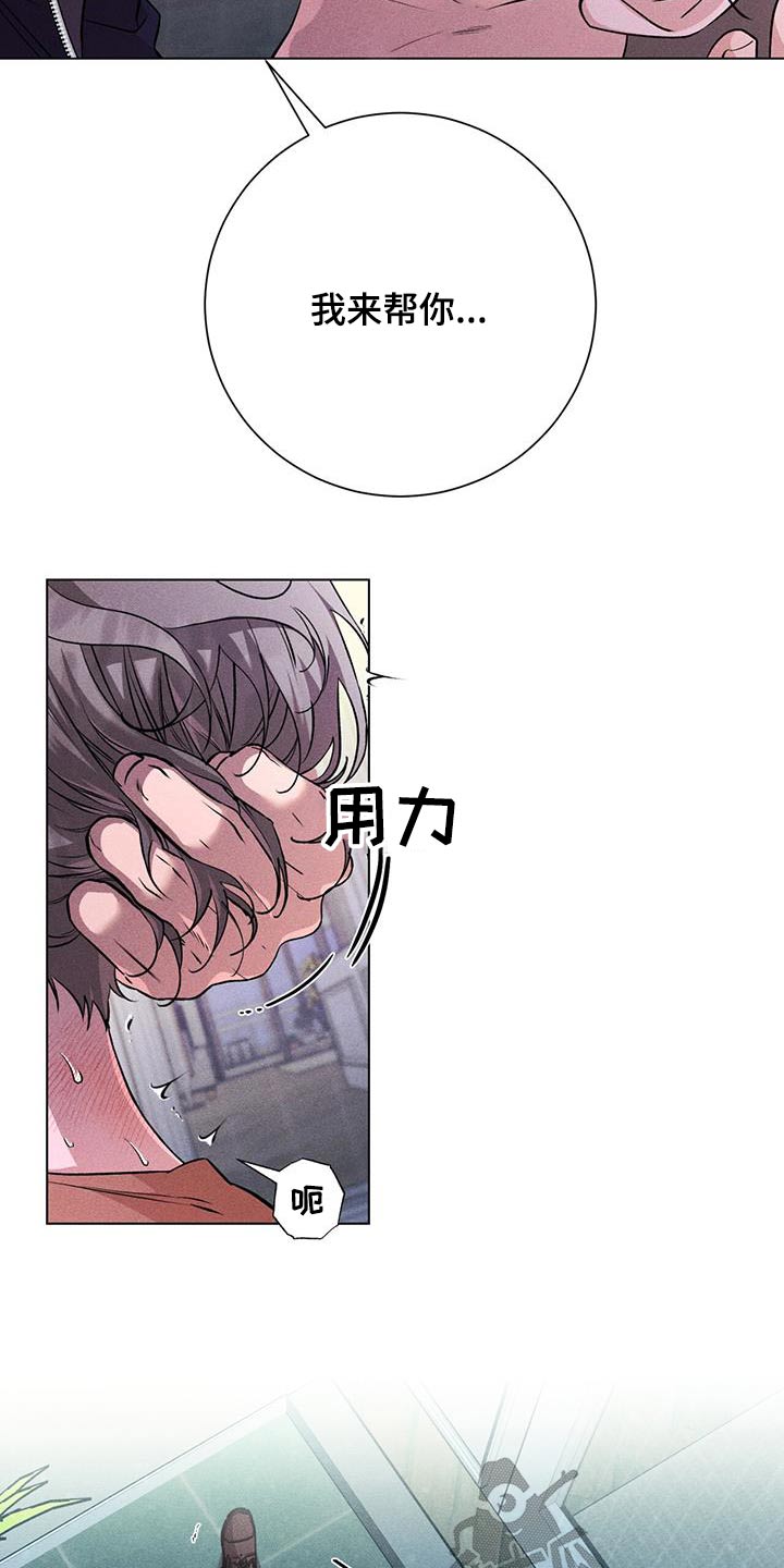 《遗留恋人》漫画最新章节第56章：期待什么免费下拉式在线观看章节第【28】张图片