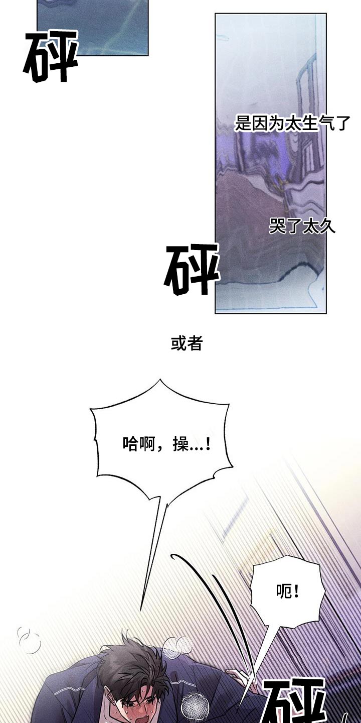 《遗留恋人》漫画最新章节第56章：期待什么免费下拉式在线观看章节第【9】张图片