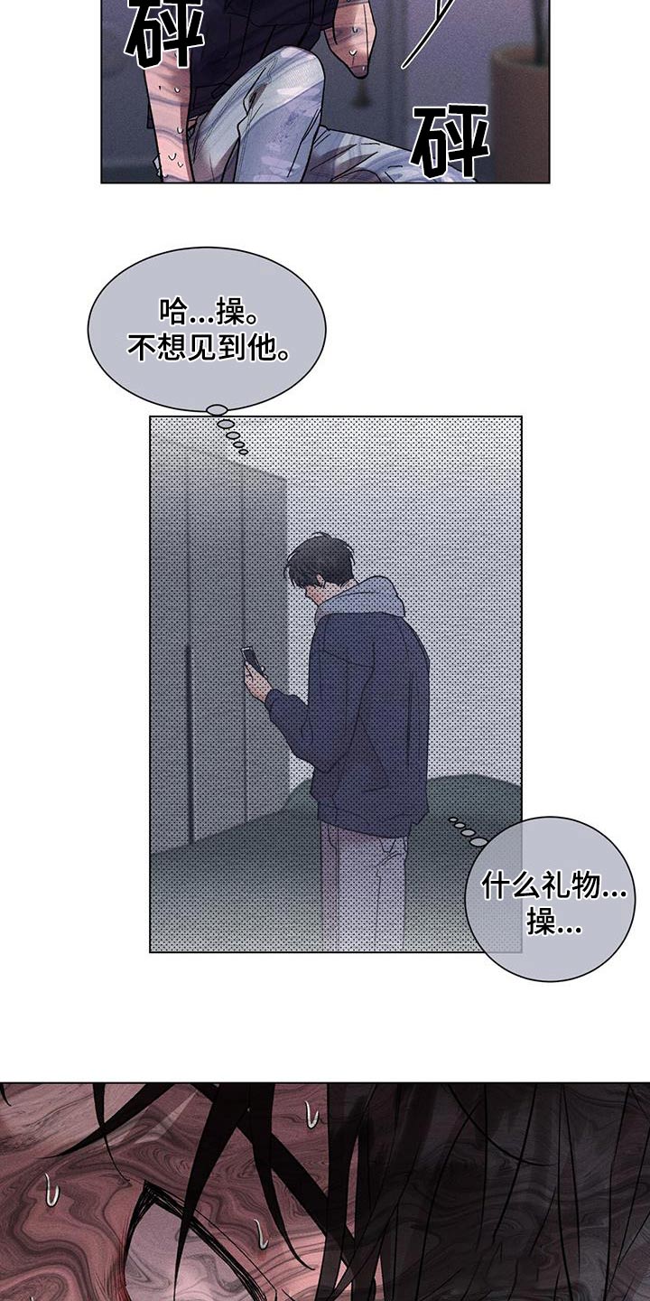 《遗留恋人》漫画最新章节第57章：什么免费下拉式在线观看章节第【2】张图片