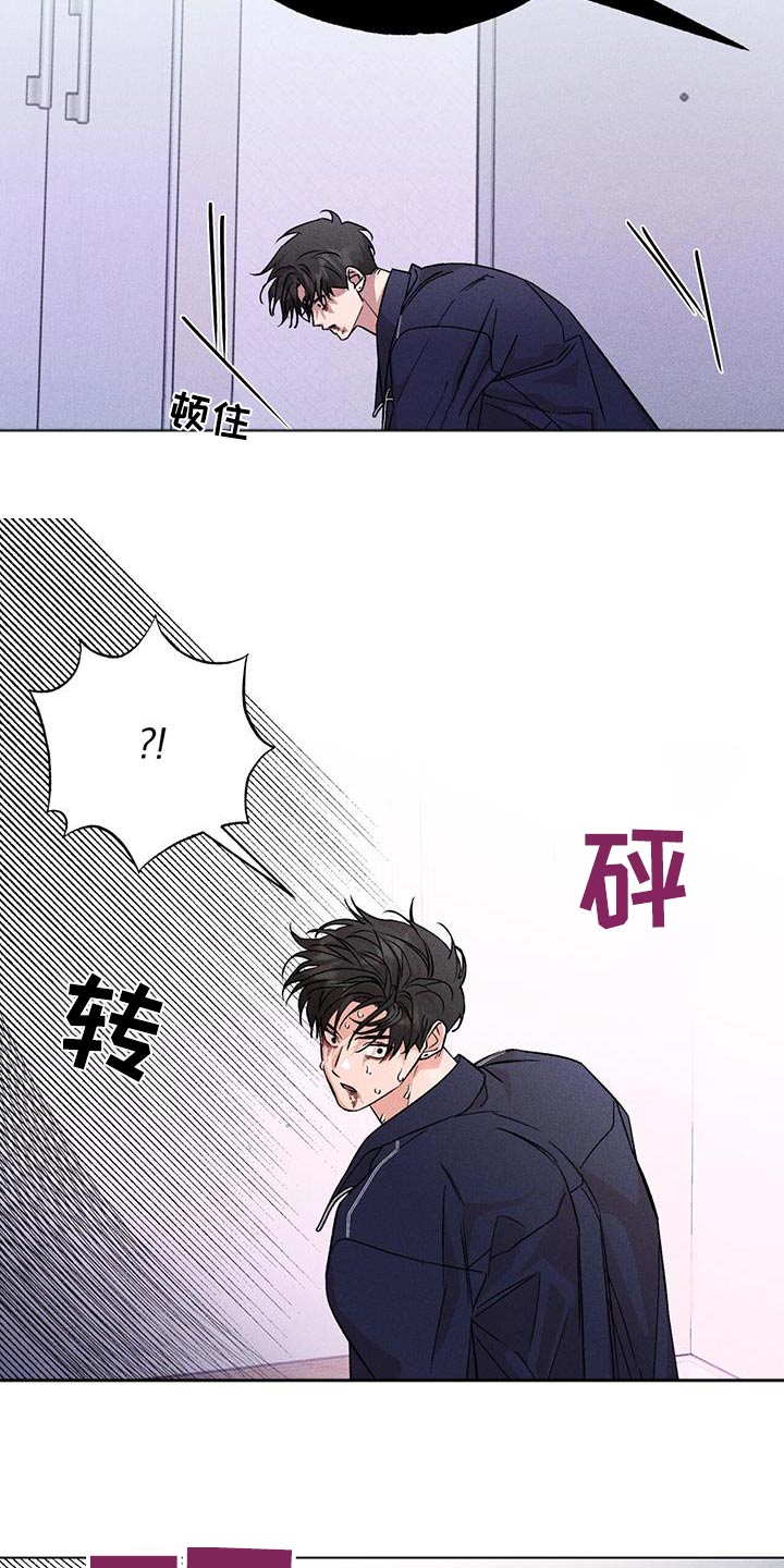 《遗留恋人》漫画最新章节第57章：什么免费下拉式在线观看章节第【8】张图片