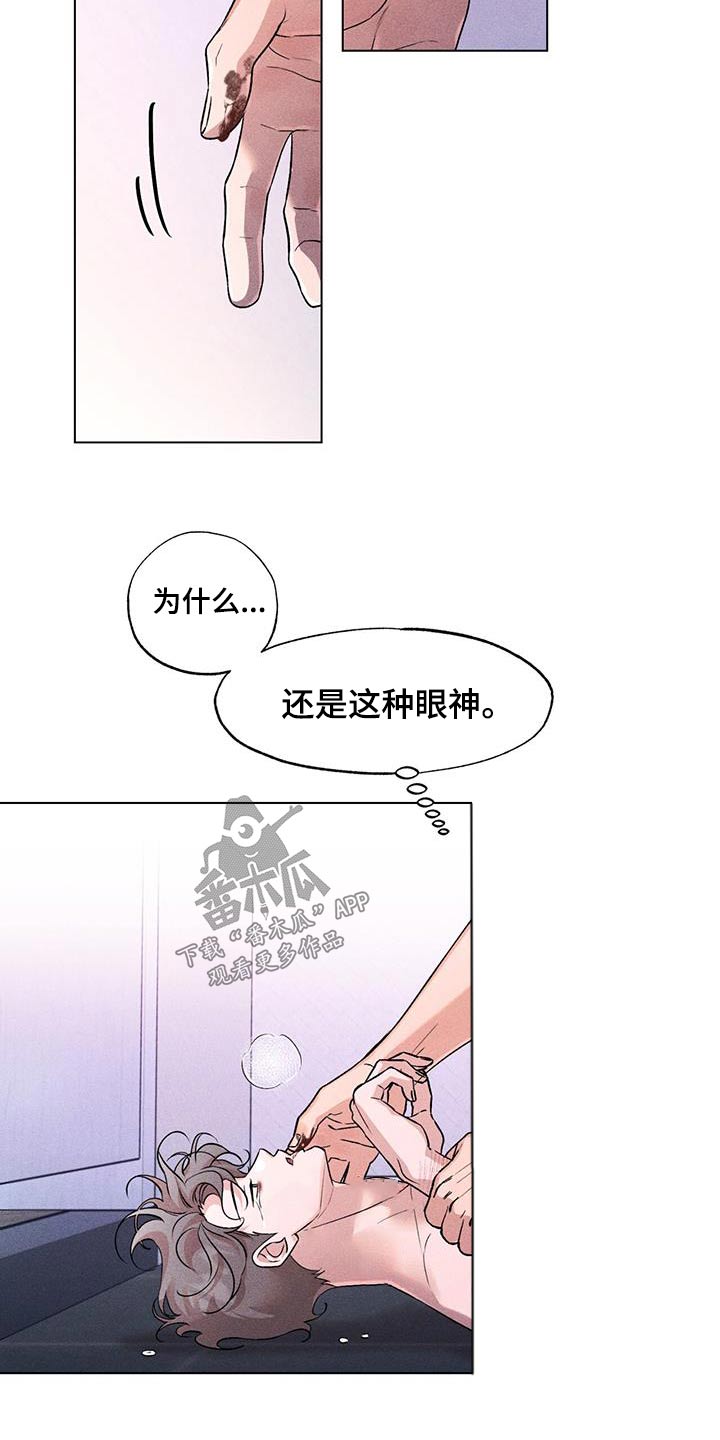 《遗留恋人》漫画最新章节第57章：什么免费下拉式在线观看章节第【12】张图片