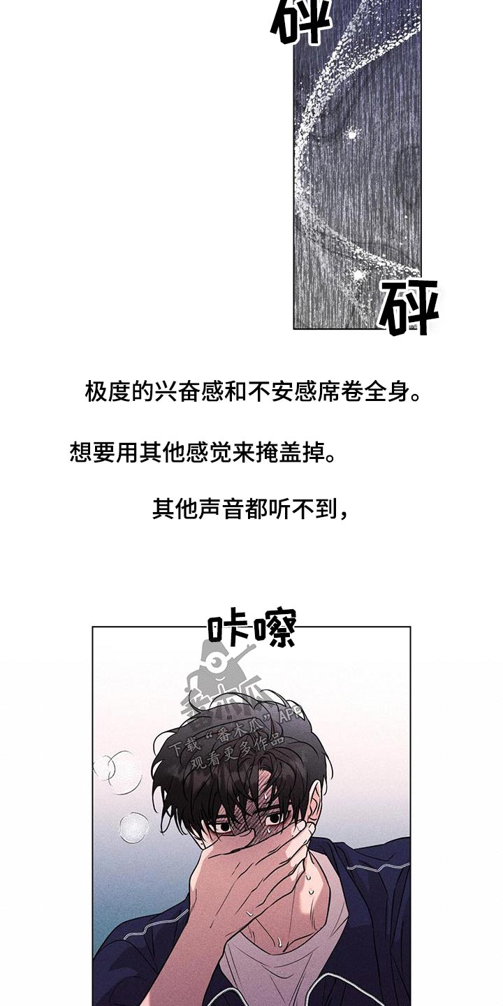 《遗留恋人》漫画最新章节第57章：什么免费下拉式在线观看章节第【15】张图片