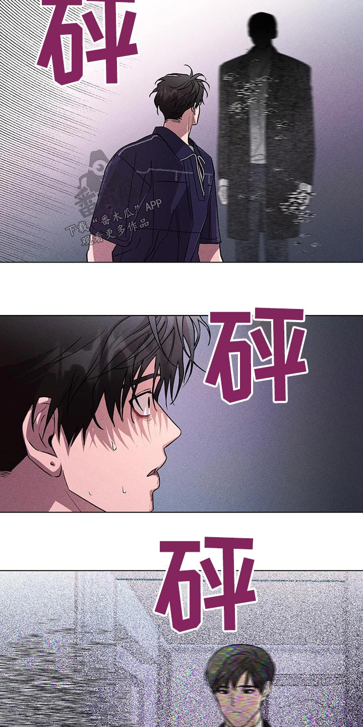 《遗留恋人》漫画最新章节第57章：什么免费下拉式在线观看章节第【7】张图片