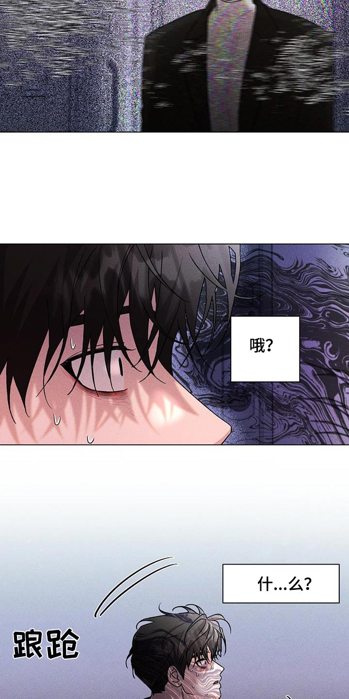 《遗留恋人》漫画最新章节第57章：什么免费下拉式在线观看章节第【6】张图片