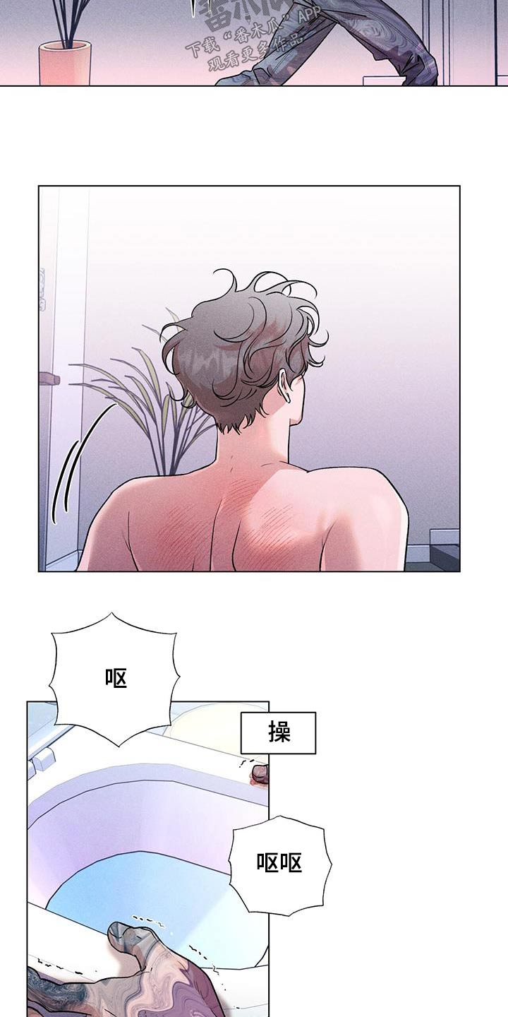 《遗留恋人》漫画最新章节第58章：一瞬间免费下拉式在线观看章节第【15】张图片