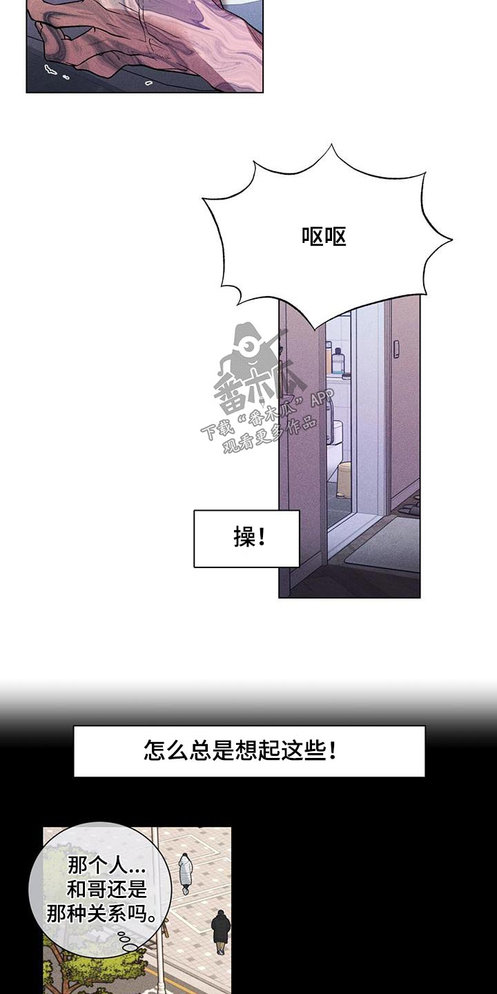 《遗留恋人》漫画最新章节第58章：一瞬间免费下拉式在线观看章节第【14】张图片