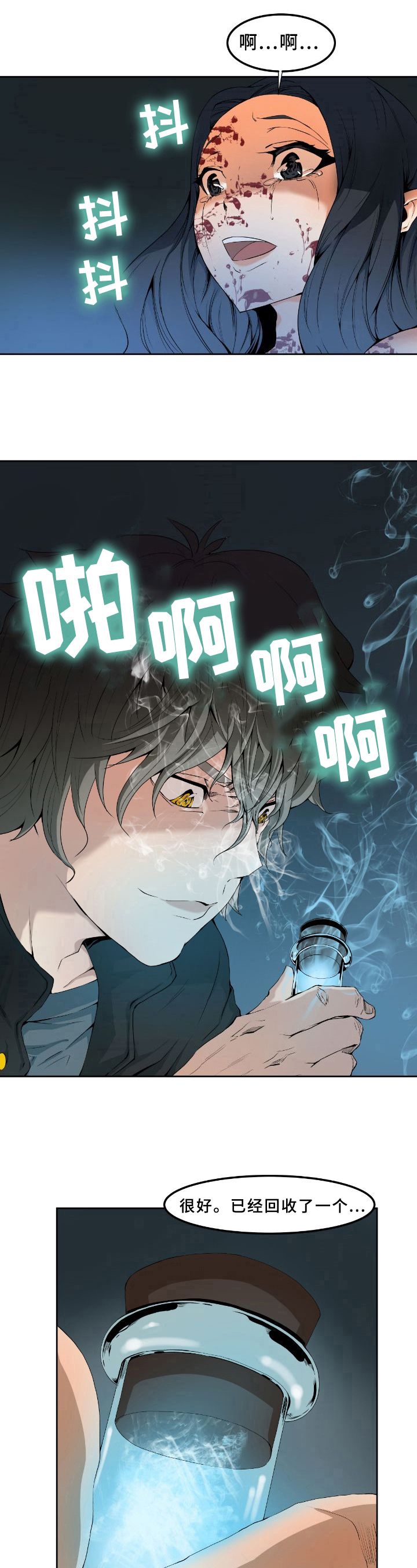 《书中灵》漫画最新章节第2章：回收免费下拉式在线观看章节第【3】张图片