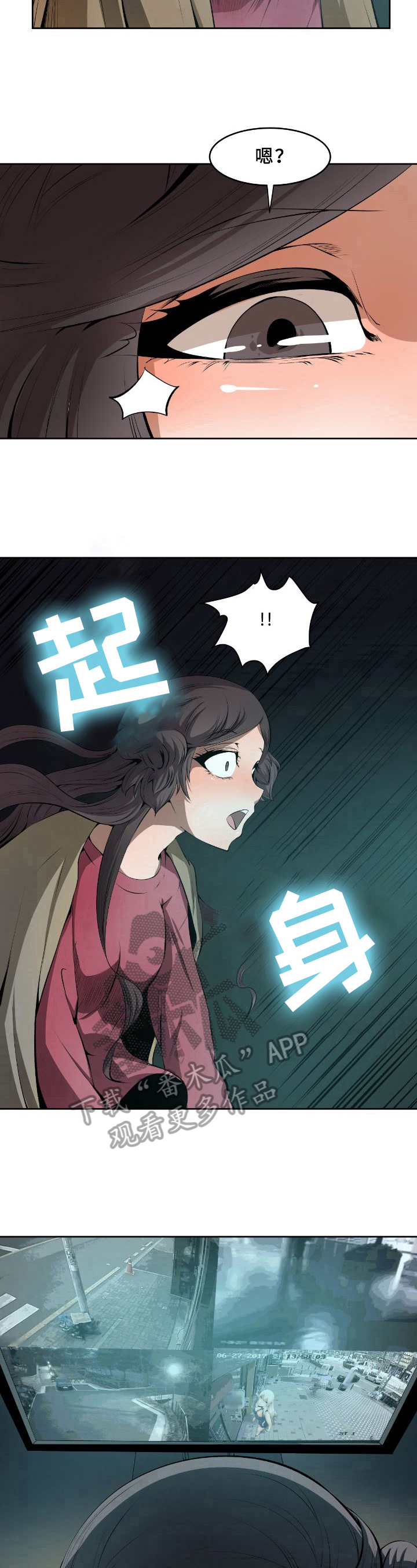 《书中灵》漫画最新章节第11章：询问免费下拉式在线观看章节第【2】张图片