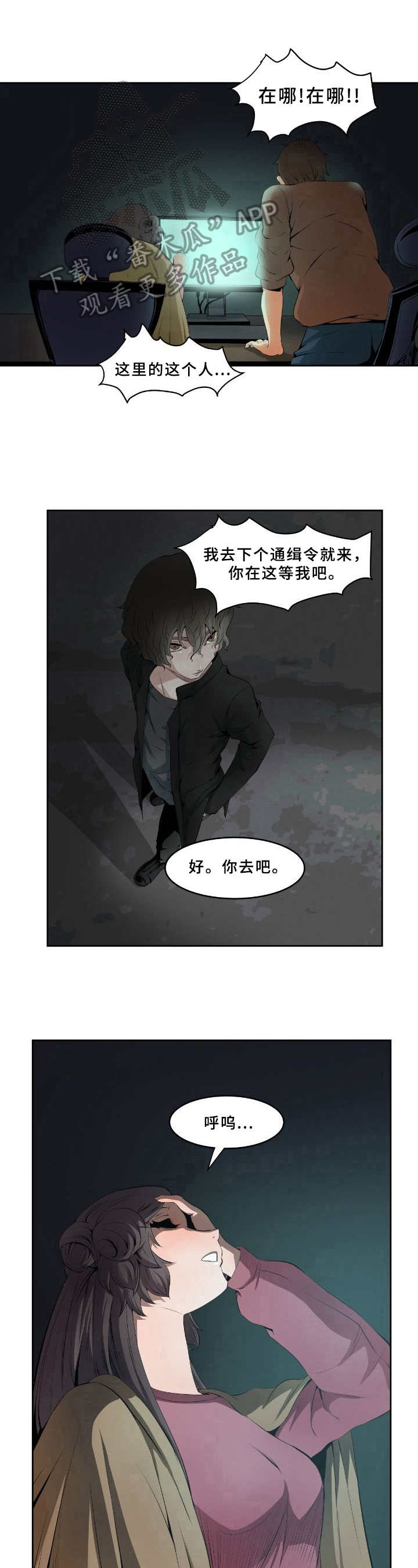 《书中灵》漫画最新章节第11章：询问免费下拉式在线观看章节第【3】张图片