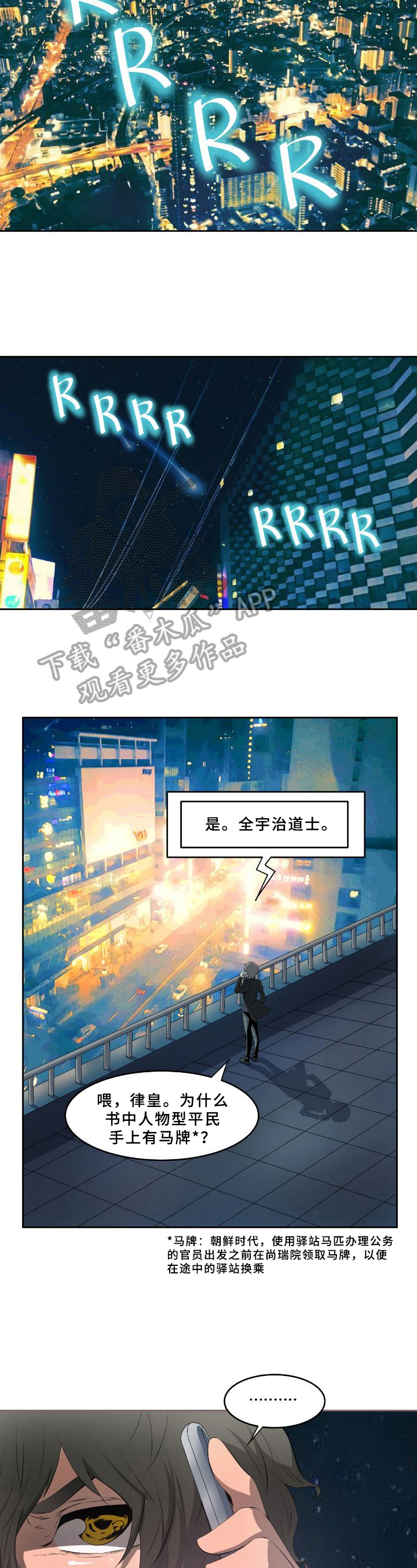 《书中灵》漫画最新章节第11章：询问免费下拉式在线观看章节第【7】张图片