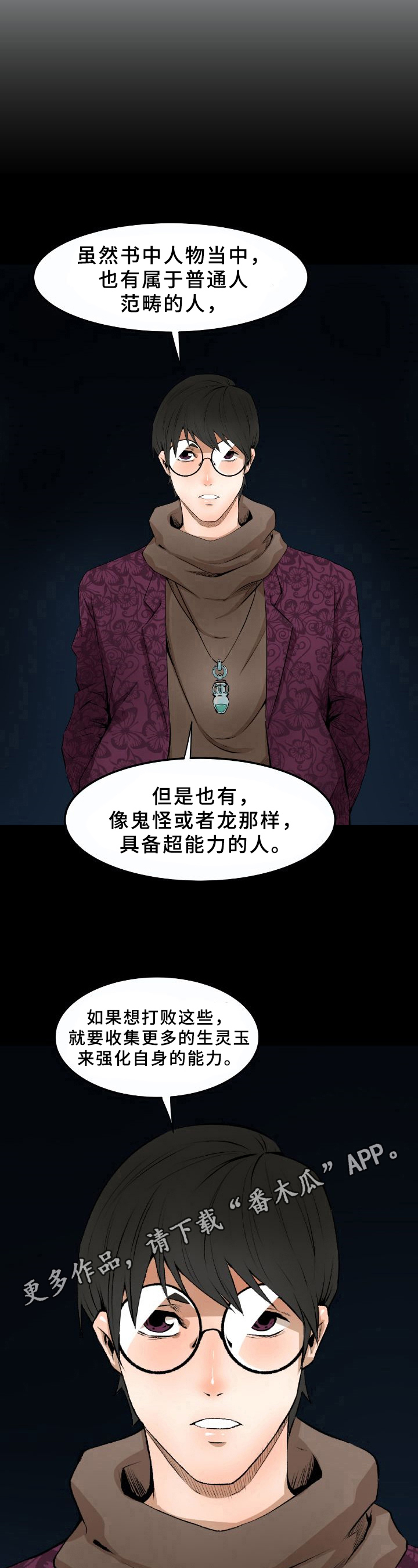 《书中灵》漫画最新章节第15章：原因免费下拉式在线观看章节第【2】张图片