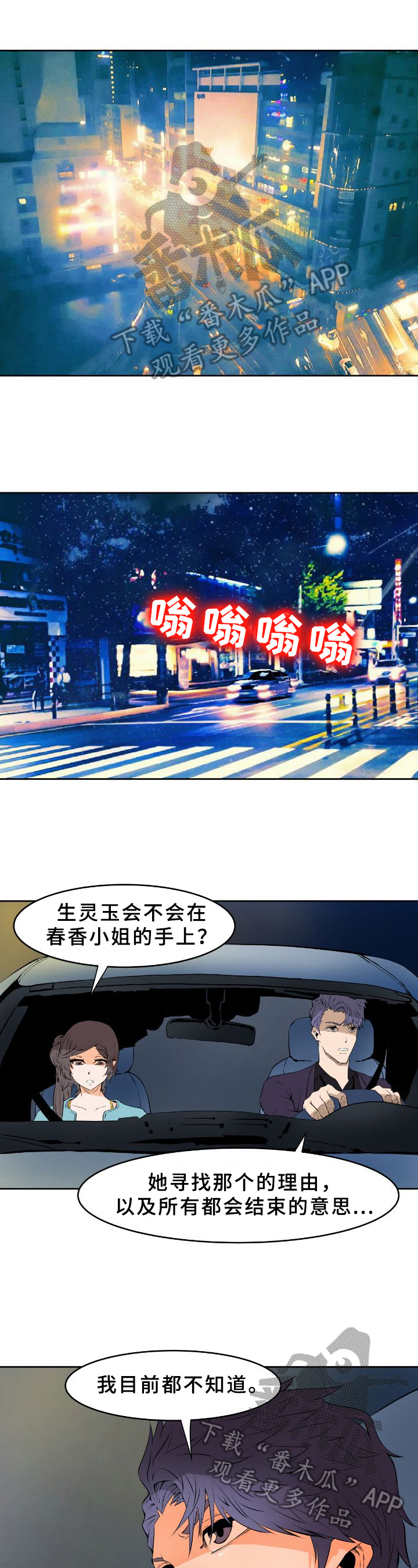 《书中灵》漫画最新章节第18章：寻踪免费下拉式在线观看章节第【9】张图片