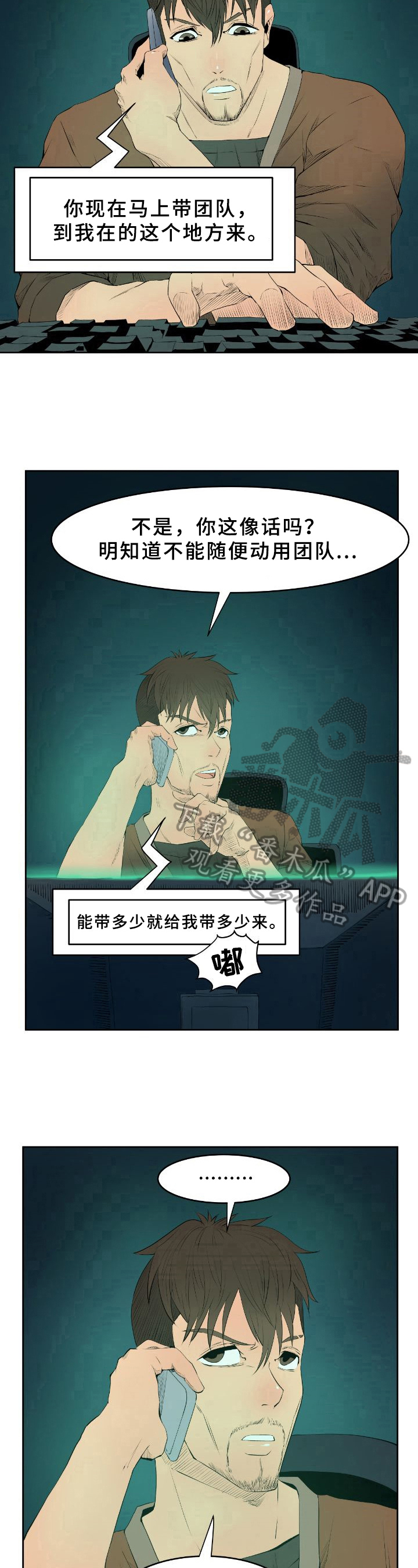 《书中灵》漫画最新章节第18章：寻踪免费下拉式在线观看章节第【3】张图片