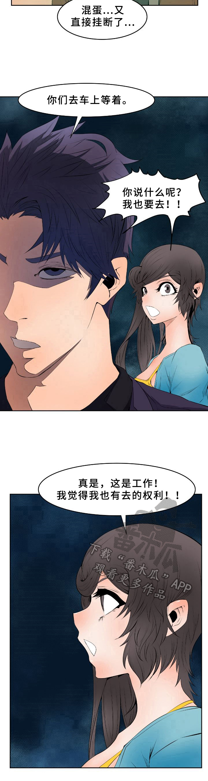 《书中灵》漫画最新章节第18章：寻踪免费下拉式在线观看章节第【2】张图片