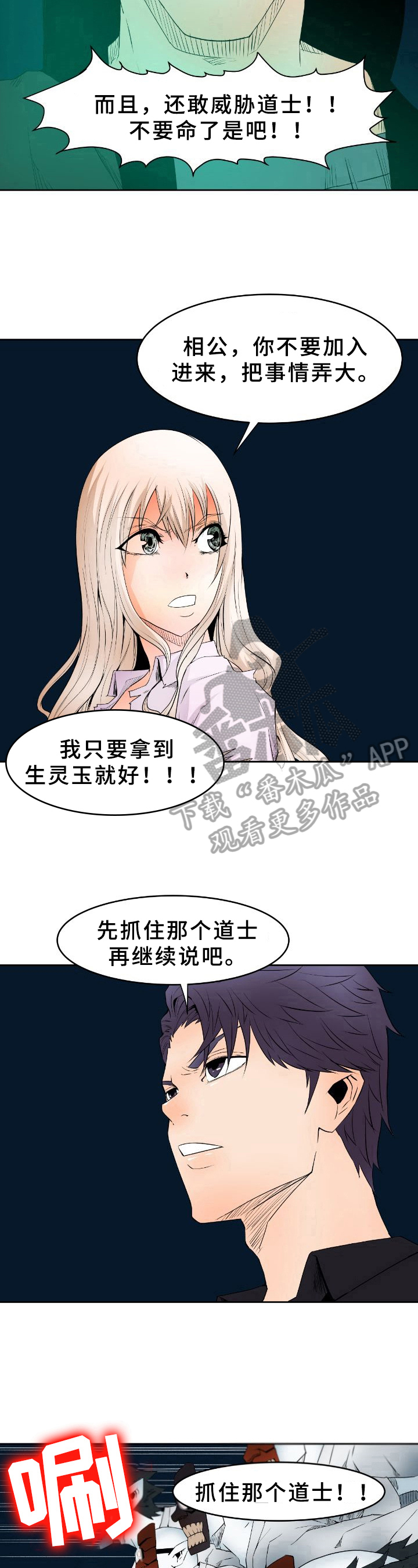 《书中灵》漫画最新章节第19章：进场免费下拉式在线观看章节第【2】张图片