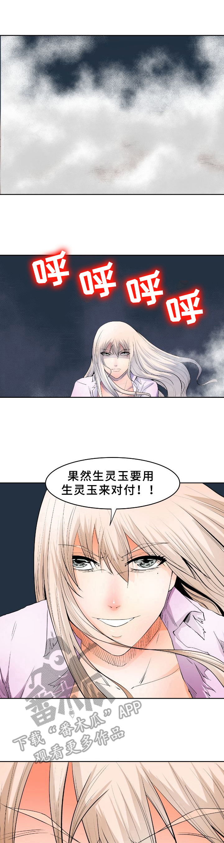 《书中灵》漫画最新章节第20章：新形态免费下拉式在线观看章节第【4】张图片