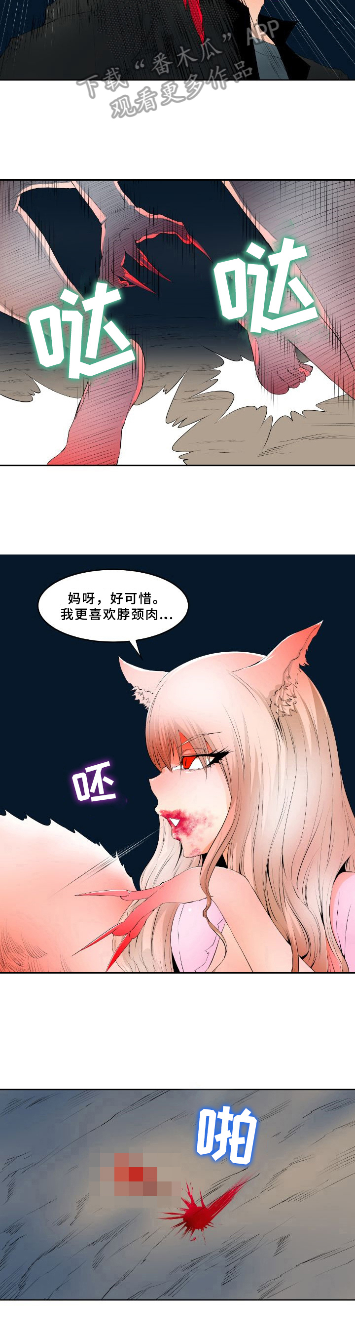 《书中灵》漫画最新章节第21章：战斗免费下拉式在线观看章节第【6】张图片