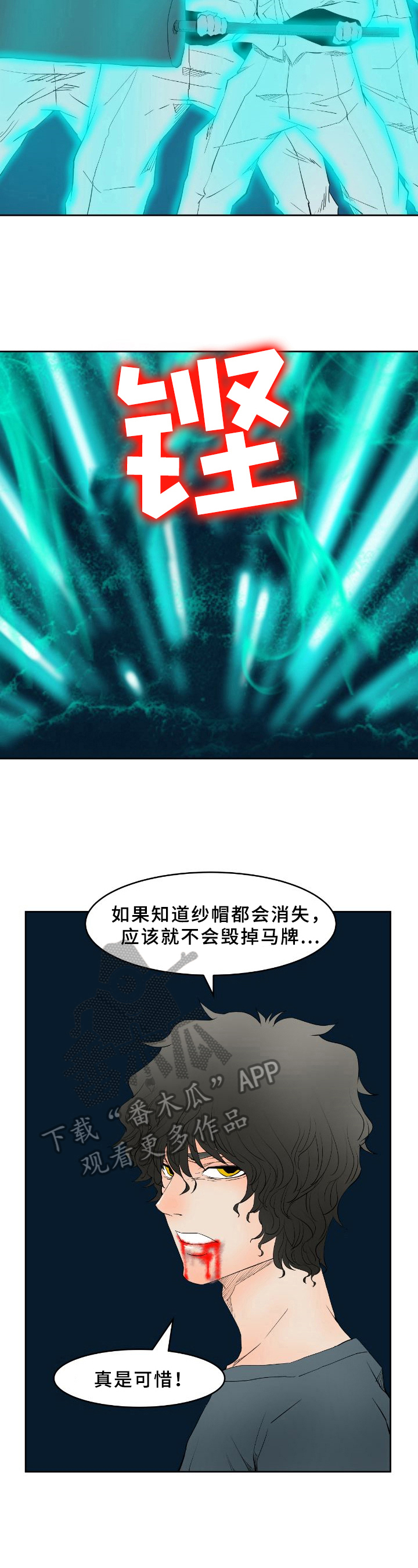 《书中灵》漫画最新章节第23章：苏醒免费下拉式在线观看章节第【7】张图片