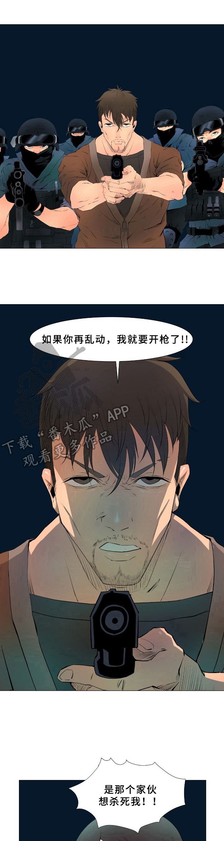 《书中灵》漫画最新章节第23章：苏醒免费下拉式在线观看章节第【3】张图片