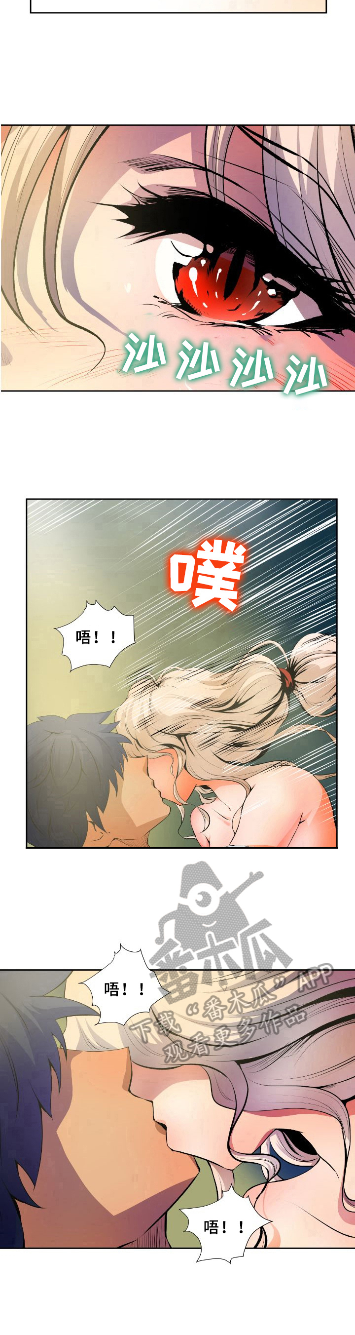 《书中灵》漫画最新章节第25章：疗伤免费下拉式在线观看章节第【2】张图片