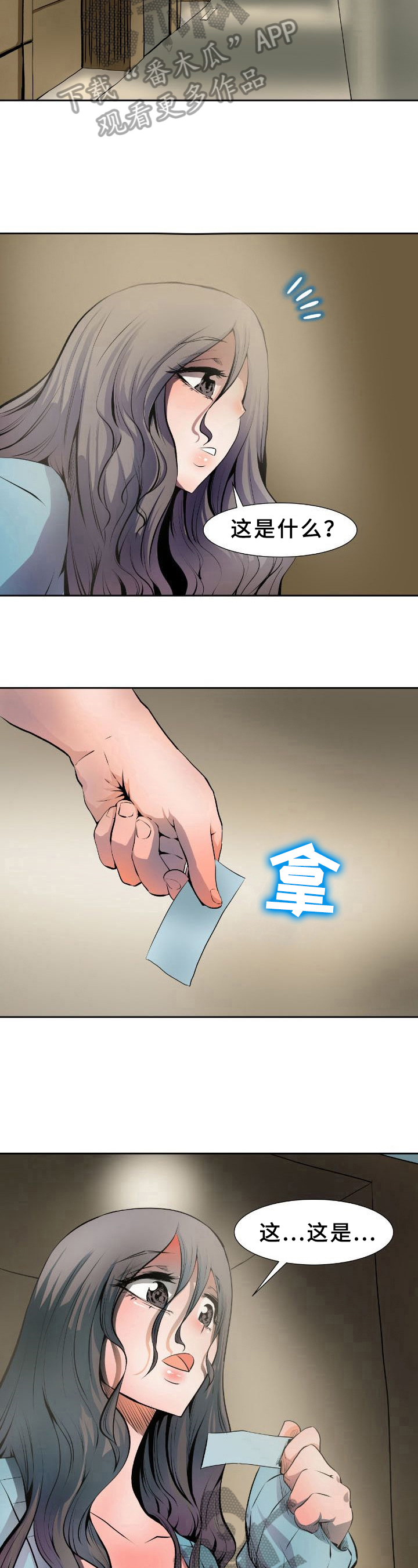 《书中灵》漫画最新章节第26章：线索免费下拉式在线观看章节第【6】张图片