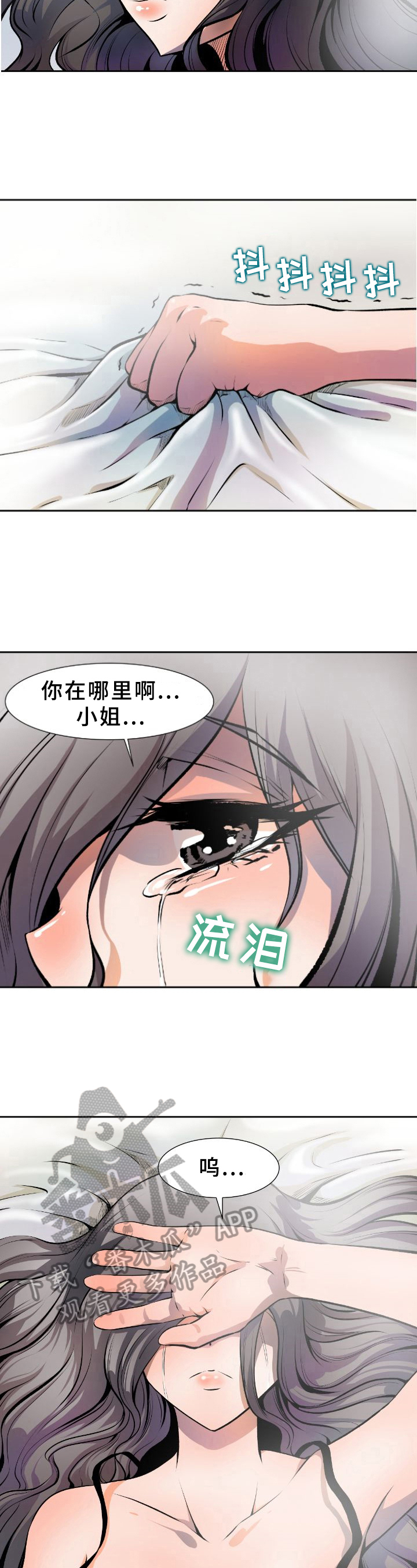 《书中灵》漫画最新章节第26章：线索免费下拉式在线观看章节第【8】张图片