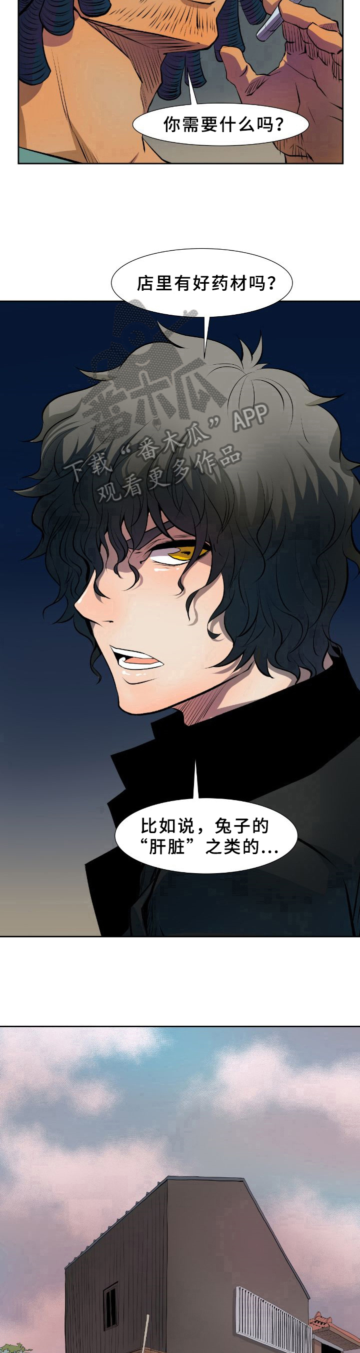 《书中灵》漫画最新章节第27章：质问免费下拉式在线观看章节第【3】张图片