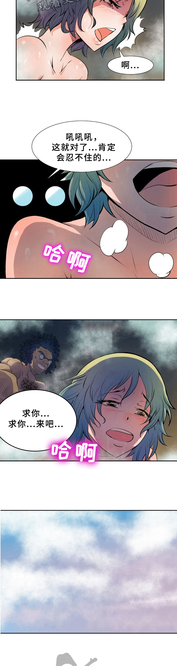 《书中灵》漫画最新章节第27章：质问免费下拉式在线观看章节第【6】张图片