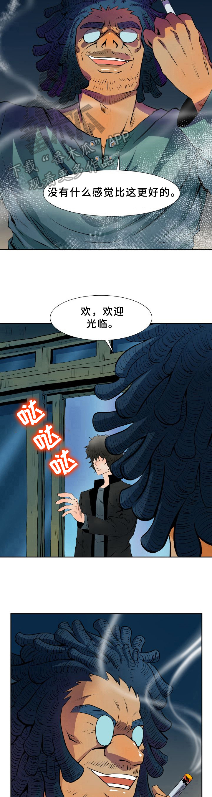 《书中灵》漫画最新章节第27章：质问免费下拉式在线观看章节第【4】张图片