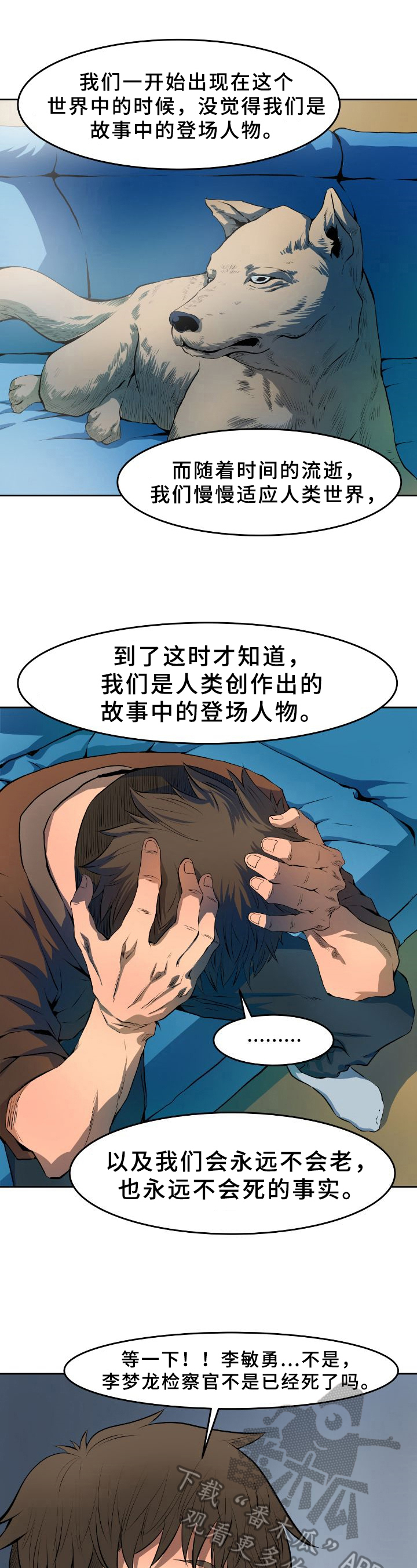 《书中灵》漫画最新章节第29章：解释免费下拉式在线观看章节第【10】张图片