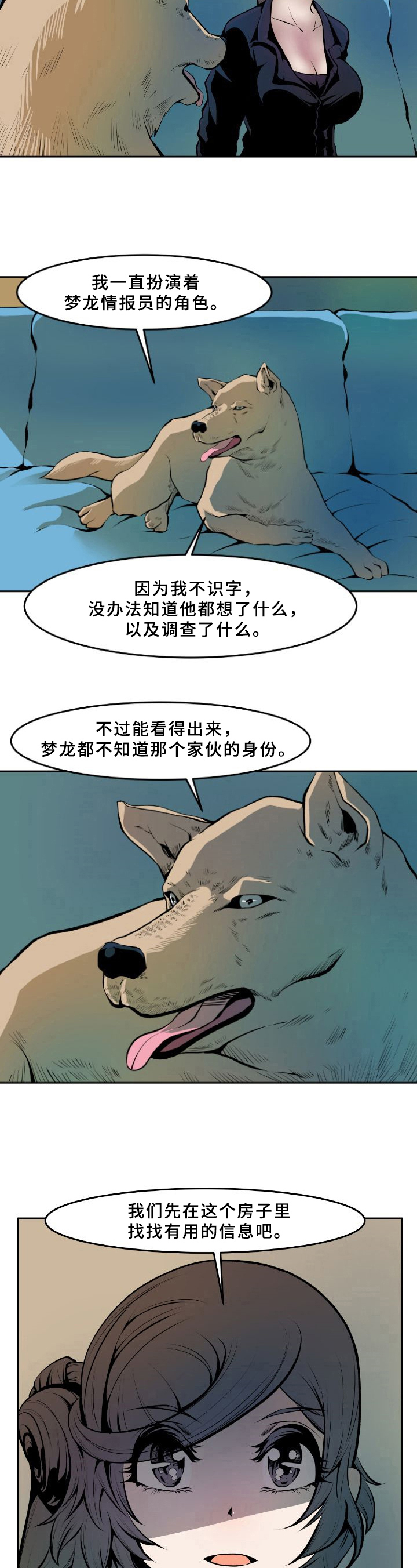 《书中灵》漫画最新章节第30章：解决免费下拉式在线观看章节第【6】张图片