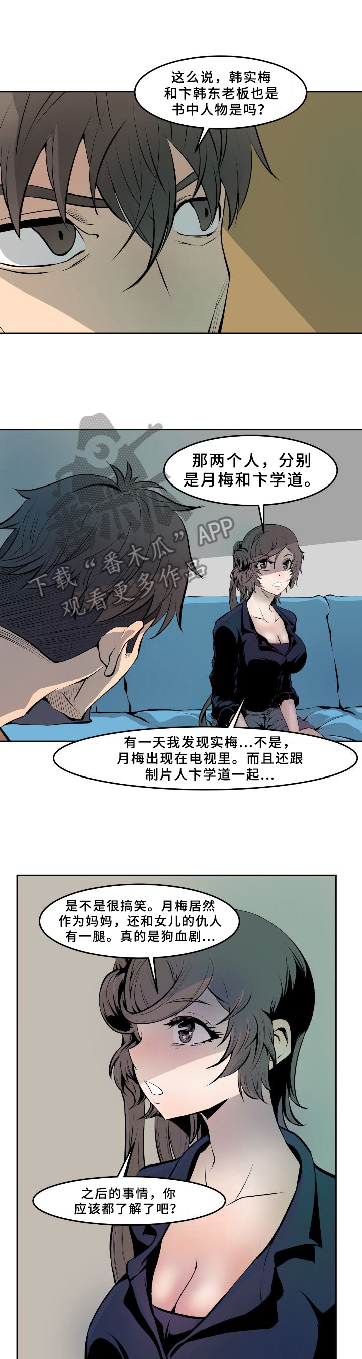 《书中灵》漫画最新章节第30章：解决免费下拉式在线观看章节第【9】张图片