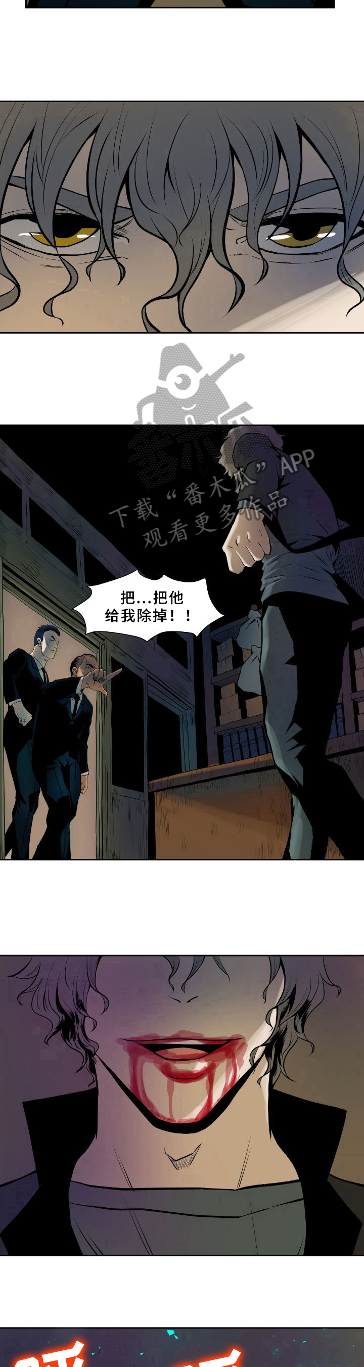 《书中灵》漫画最新章节第30章：解决免费下拉式在线观看章节第【3】张图片