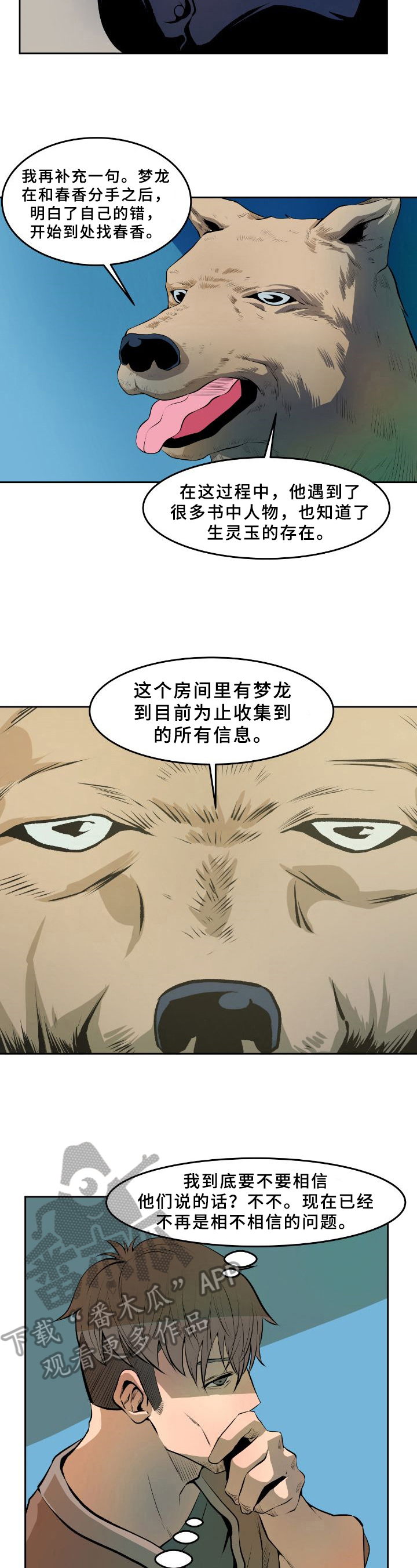 《书中灵》漫画最新章节第30章：解决免费下拉式在线观看章节第【8】张图片