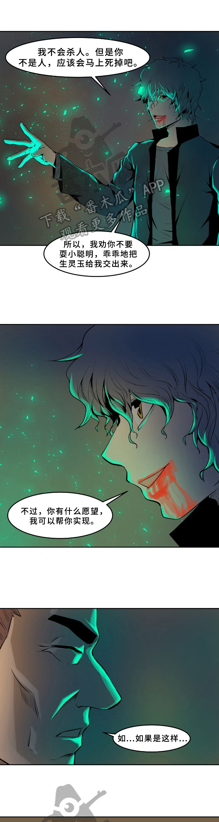 《书中灵》漫画最新章节第31章：遗愿免费下拉式在线观看章节第【10】张图片