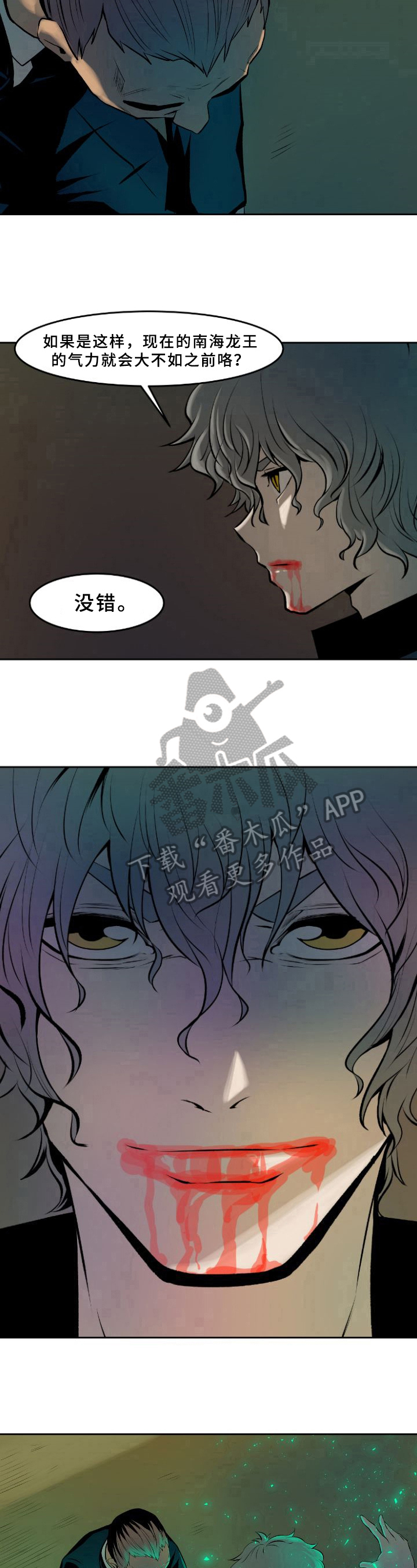 《书中灵》漫画最新章节第31章：遗愿免费下拉式在线观看章节第【4】张图片