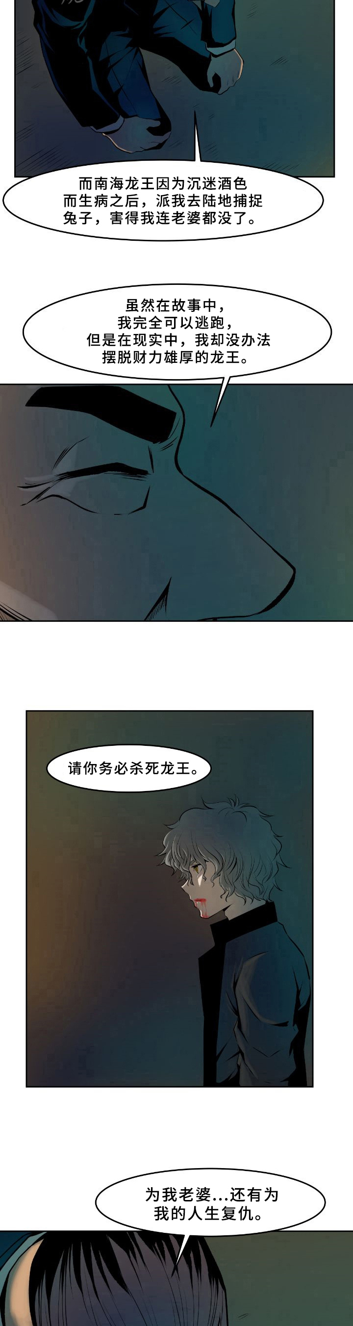 《书中灵》漫画最新章节第31章：遗愿免费下拉式在线观看章节第【5】张图片