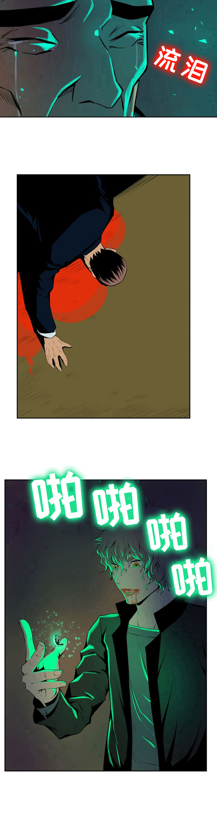 《书中灵》漫画最新章节第31章：遗愿免费下拉式在线观看章节第【2】张图片